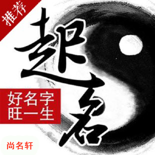 安国宝宝起名