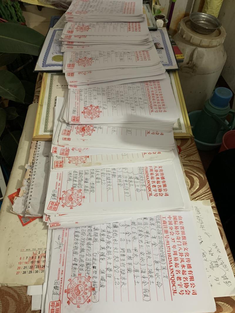 安国用案例说话 起名实力