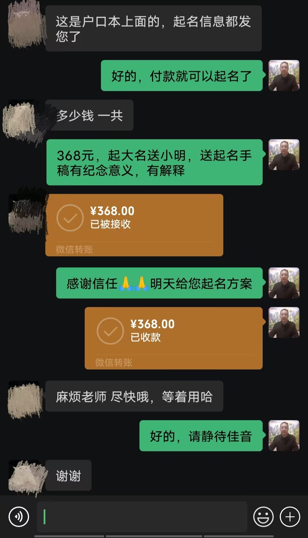 安国起名案例，感谢支持